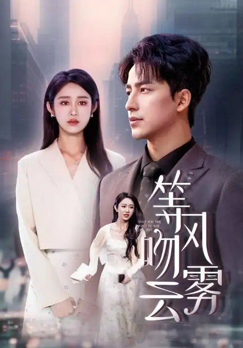 被囚禁的第七夜海报