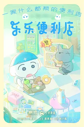 国漫新番分类